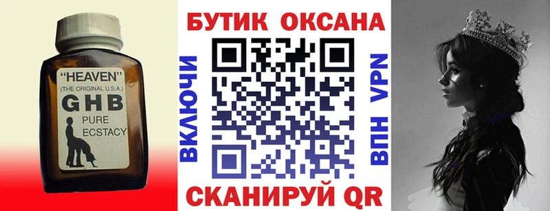 что такое   гидра рабочий сайт  Бутират BDO  Калининск 