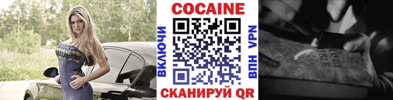 COCAIN 99%  Калининск 