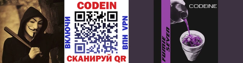 где купить наркоту  Калининск  Кодеиновый сироп Lean Purple Drank 