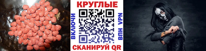 Экстази 280мг Калининск