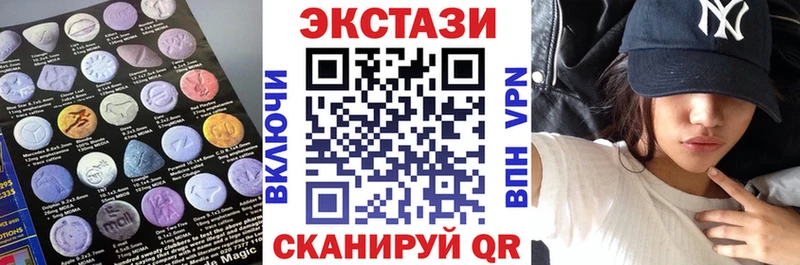Экстази MDMA Калининск