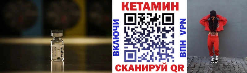 КЕТАМИН VHQ  Калининск 