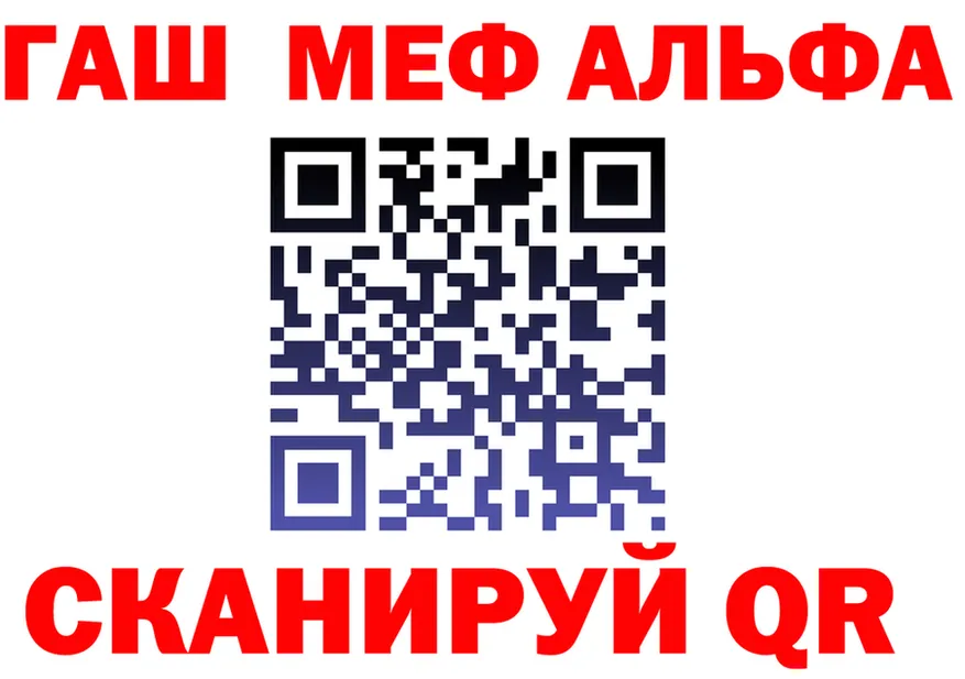 Альфа ПВП VHQ зеркало это блэк спрут Калининск