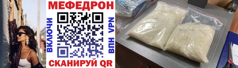 Мефедрон мука  hydra сайт  Калининск 