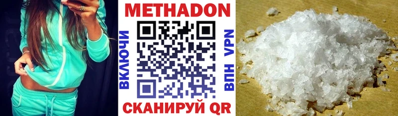 МЕТАДОН белоснежный  кракен вход  Калининск 